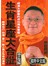 生肖星座大合批