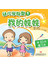 幼儿学句型1*10《我的妹妹》