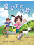 漫画《星空下的约定》