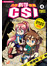 少年科学侦探 04 - CSI4  