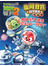 植物大战僵尸2-被外星人绑架是怎么回事？