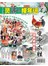 灵鸡报年运 2017