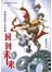 回到未来