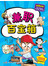 兼职百宝箱