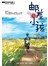 邮差与小孩