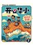 开心华小02－消失的恐龙