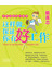 这样做，保证你有好工作 