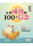 让你成功的100个信念