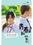 青春期的我们