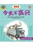 没想到儿童创意图画书-今天不高兴