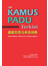 Kamus Padu Terkini (精)