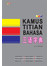 三语字典 KAMUS TITIAN BAHASA (新版)