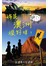 移民澳洲很好咩？