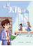 漫画《记忆天使》