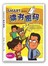 SMART 读书密码