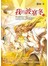 我的波塞冬（下）