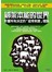 綁架本能的世界--影響所有決定的「超常刺激」理論