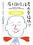 有人因你活著而幸福嗎？