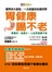 胃健康腸不老