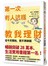 第一次有人這樣教我理財：從今天開始，我不再缺錢  
