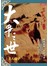 大爭之世卷五 - 美人南子