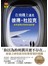 在飛機上遇見彼得杜拉克 - 真希望開店前就知道的事