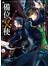 備位冥使III 分部疑雲