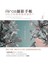 Airos攝影手帳：DSLR女孩的寫真視界