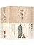 四季禪套書(筆記書)