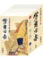 大清開國之君努爾哈赤(套書/二版)(共3冊)