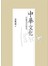 中華文化
