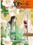美男十二宮6：江山代有美男出