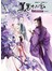 美男十二宮7：美男桃花相映紅