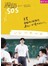 親師SOS: 寫給父母、老師的20個教養創新提案
