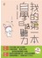 我的第一本自學日語聽力(25K+2CD)
