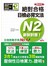 精修版新制對應絕對合格！日檢必背文法N2（25K+MP3）