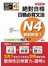 精修版新制對應絕對合格！日檢必背文法N4（25K+MP3）
