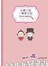 企鵝小姐的韓語日記：親愛的達令 Penguin Loves Mev（1書1MP3，隨書附贈可愛明信片組）