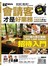 會請客才是好業務
