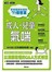 患者最想知道的71個答案：成人、兒童氣喘