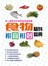 食物相宜相剋隨身寶典：史上最齊全的家庭飲食健康書