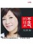 不生气的技术
