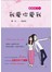 我爱你爱我