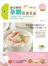 最完整的孕期饮食宜忌，一本就受用！