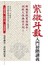 紫微斗數入門初階講義：
新編紫微星宿論命，剖析人性無往不利！ 
