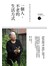 一個人，不老的生活方式