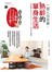 一個人也快樂，熟齡的單身生活