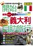 開始在義大利自助旅行（最新版）