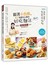 跟著小魚媽，新手也能安心做出好吃麵包：550張麵包機料理全圖解，讓你看圖就會做！