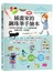插畫家的鋼珠筆手繪本：7種筆款巧 妙搭配、600種歡樂塗鴉，萌翻手繪 一次收錄！